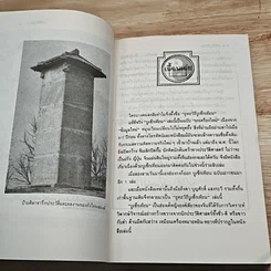 หนังสือ ยุทธวิธีบูเช็กเทียน รูปที่ 9