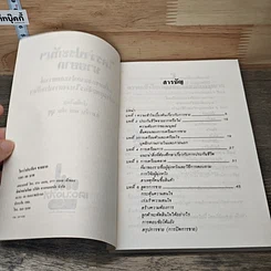 ใครว่าประกันฯขายยาก รูปที่ 6