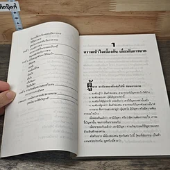 ใครว่าประกันฯขายยาก รูปที่ 7