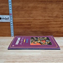หนังสือ กามารมณ์กับชีวิต รูปที่ 3
