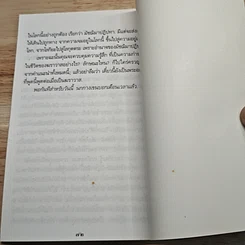 หนังสือ กามารมณ์กับชีวิต รูปที่ 8