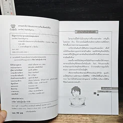 หนังสือ ธรรมชาติบำบัด และอาหารเสริมเพิ่มพลังชีวิต รูปที่ 6