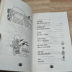 หนังสือ ภาษาอังกฤษแสนสนุก English of Fun เล่ม 3 รูปที่ 7