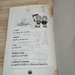 หนังสือ ภาษาอังกฤษแสนสนุก English of Fun เล่ม 3 รูปที่ 8