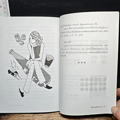 หนังสือ เติมสวยด้วยอาหาร รูปที่ 9
