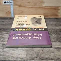 หนังสือ บริการลูกค้ารายใหญ่ให้ดีเลิศ ใน 1 สัปดาห์ รูปที่ 4