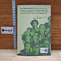 หนังสือ ลมหายใจของนักธุรกิจ รูปที่ 2
