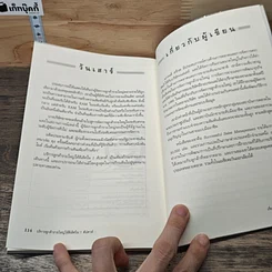 หนังสือ บริการลูกค้ารายใหญ่ให้ดีเลิศ ใน 1 สัปดาห์ รูปที่ 9