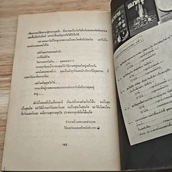 หนังสือ ลมหายใจของนักธุรกิจ รูปที่ 8