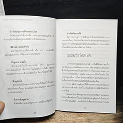 หนังสือ ผมสวย-ผิวใส ด้วย 100 สูตรธรรมชาติ รูปที่ 7