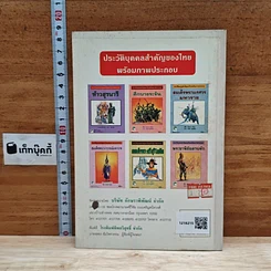 หนังสือ ราชาศัพท์ รูปที่ 2