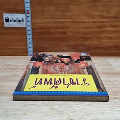 หนังสือ ราชาศัพท์ รูปที่ 5