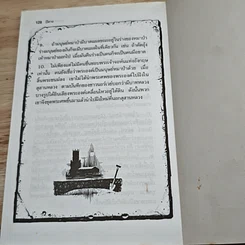 หนังสือ มันคือผี เรื่องจริง รูปที่ 8