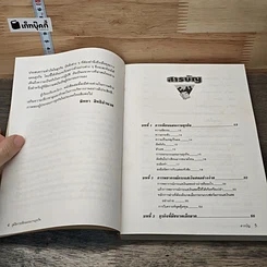 หนังสือ คู่มือการเขียนแผนงานธุรกิจ รูปที่ 7