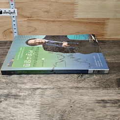 หนังสือ พิชิตหุ้นด้วยกราฟแท่งเทียน รูปที่ 2