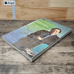 หนังสือ พิชิตหุ้นด้วยกราฟแท่งเทียน รูปที่ 3