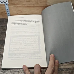 หนังสือ พิชิตหุ้นด้วยกราฟแท่งเทียน รูปที่ 9