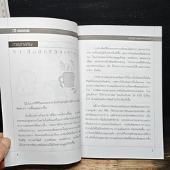 หนังสือ 120 เคล็ดลับล้างพิษเพื่อสุขภาพและความงาม รูปที่ 6
