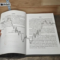 หนังสือ เทคนิคกราฟแท่งเทียน รูปที่ 7
