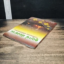 หนังสือ ดูฤกษ์ สองยาม เคล็ดมงคล เสริมโชคชะตา รูปที่ 5