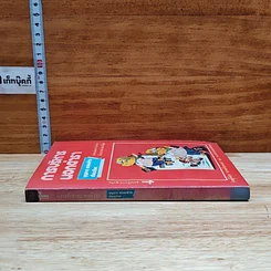 หนังสือ การบริหารนอกตำรา รูปที่ 3