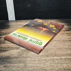 หนังสือ ดูฤกษ์ สองยาม เคล็ดมงคล เสริมโชคชะตา รูปที่ 5