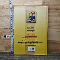 สมาธิพิชิตหุ้น เล่นหุ้นให้รวยทำอย่างไร เล่ม 6 รูปที่ 5