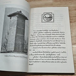 หนังสือ ยุทธวิธีบูเช็กเทียน รูปที่ 8