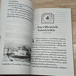 หนังสือ ยุทธวิธีบูเช็กเทียน รูปที่ 9