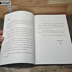 สมาธิพิชิตหุ้น เล่นหุ้นให้รวยทำอย่างไร เล่ม 6 รูปที่ 7