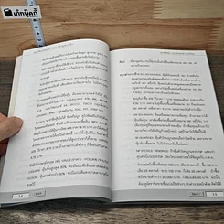 สมาธิพิชิตหุ้น เล่นหุ้นให้รวยทำอย่างไร เล่ม 6 รูปที่ 9