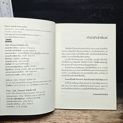 หนังสือ โชคลาภของขลังค้าขายรุ่งเรือง รูปที่ 7