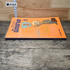 เทวดา...นักชาย เล่ม 2 รูปที่ 2