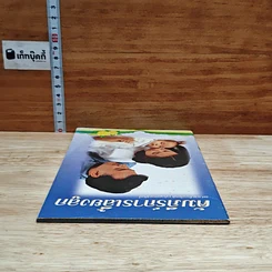 หนังสือ คัมภีร์การเลี้ยงลูก รูปที่ 5