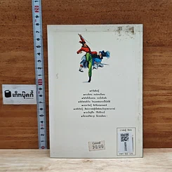 หนังสือ การต่อสู้ ศิลปะ และปรัชญา รูปที่ 2