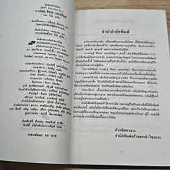 หนังสือ การต่อสู้ ศิลปะ และปรัชญา รูปที่ 6