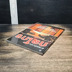 หนังสือ ศาสตร์แห่งกลโกง รูปที่ 5