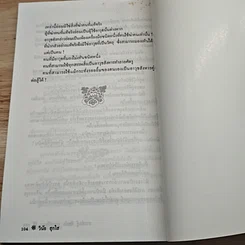 หนังสือ การต่อสู้ ศิลปะ และปรัชญา รูปที่ 9
