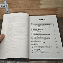 ศิลปะการพูดที่มีประสิทธิภาพ รูปที่ 7