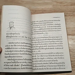 หนังสือ คมคำคมคุณธรรม รูปที่ 8
