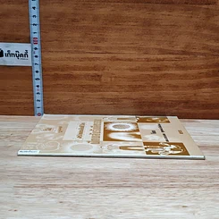 หนังสือ คู่มือสร้างพลังชีวิต ฝึกพลังรังษีธรรม รูปที่ 3