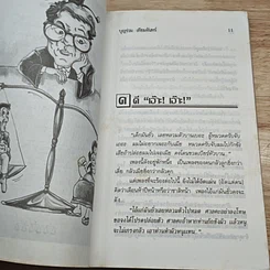 หนังสือ คดีการบุ้ง รูปที่ 7