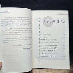 หนังสือ จีน เกาหลี ญี่ปุ่น รู้มากกว่าไกด์ เก็งกำไรการเดินทาง รูปที่ 6