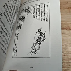 หนังสือ ร้อยคารม คมปัญหา จากพงศาวดารจีน รูปที่ 9