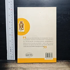 หนังสือ คู่มือการใช้ยาทางจิตเวช รูปที่ 2