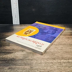 หนังสือ คู่มือการใช้ยาทางจิตเวช รูปที่ 5