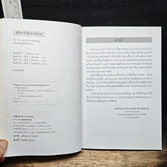 หนังสือ คู่มือการใช้ยาทางจิตเวช รูปที่ 6