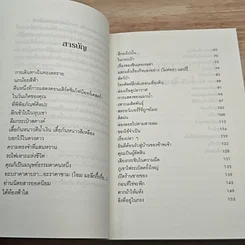 หนังสือ ถอดรหัสใจ KOKOLOGY รูปที่ 7
