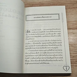 หนังสือ ถอดรหัสใจ KOKOLOGY รูปที่ 9