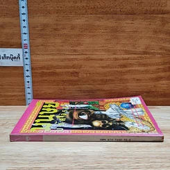 หนังสือ มนุษย์มหัศจรรย์ รูปที่ 3